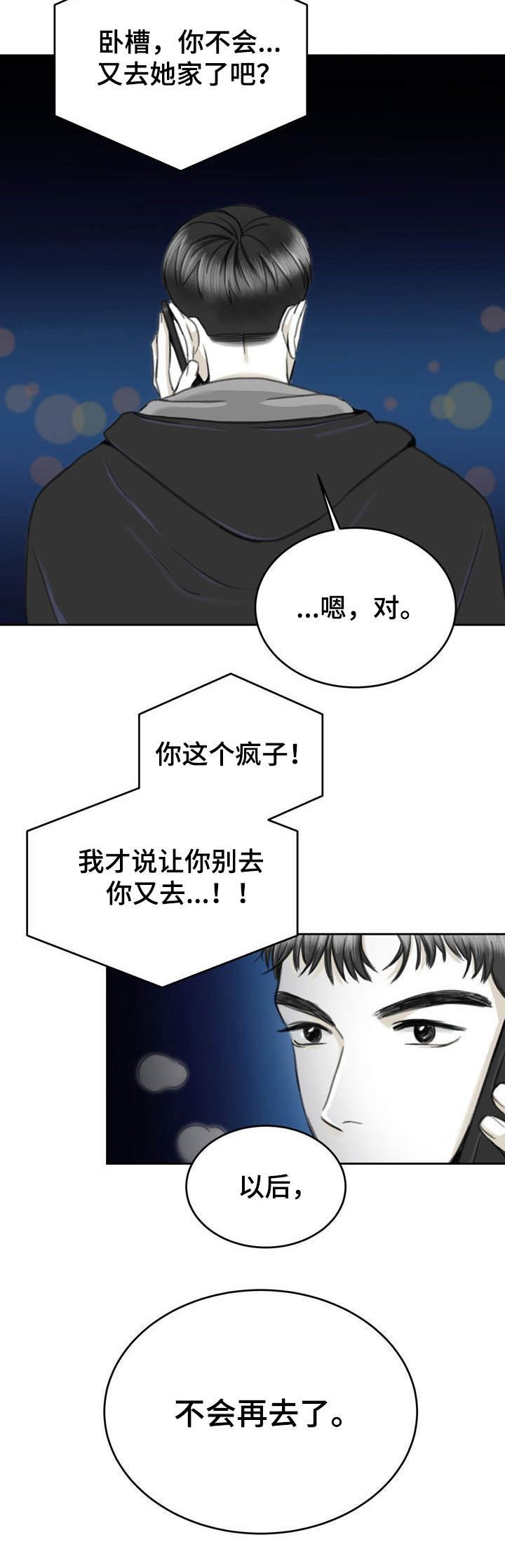第12章：动摇