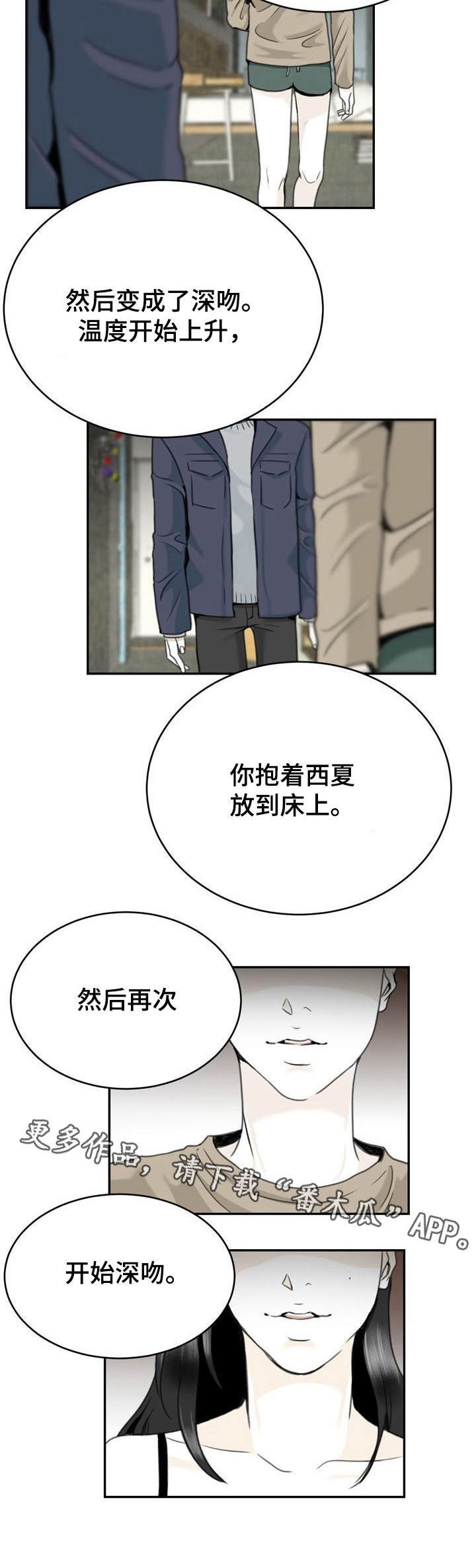 第14章：破防