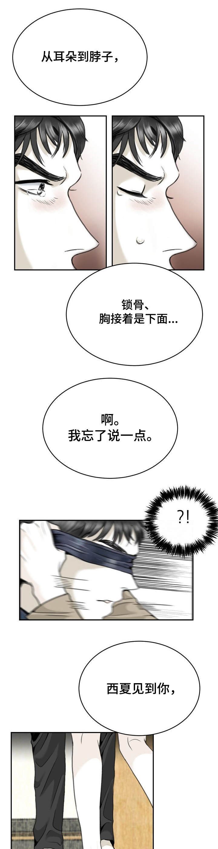 第14章：破防