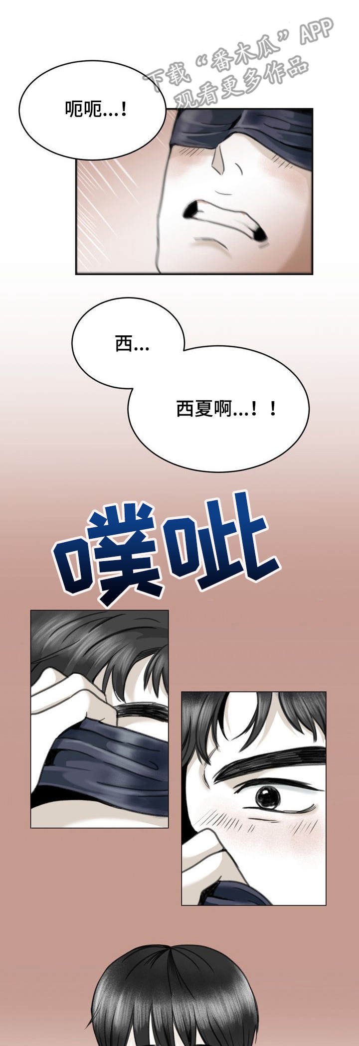 第15章：好奇心