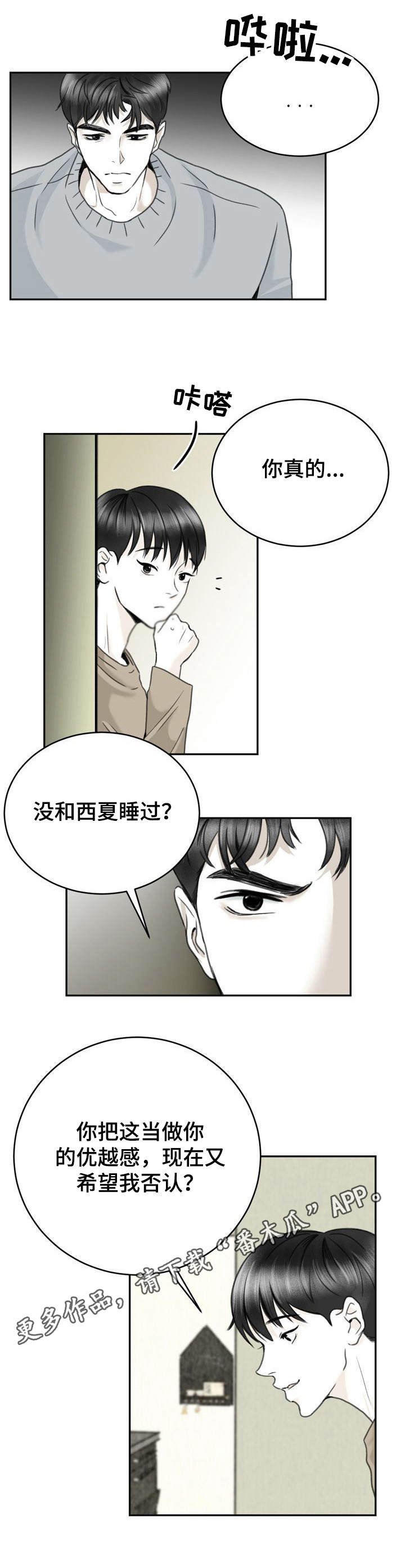 第15章：好奇心