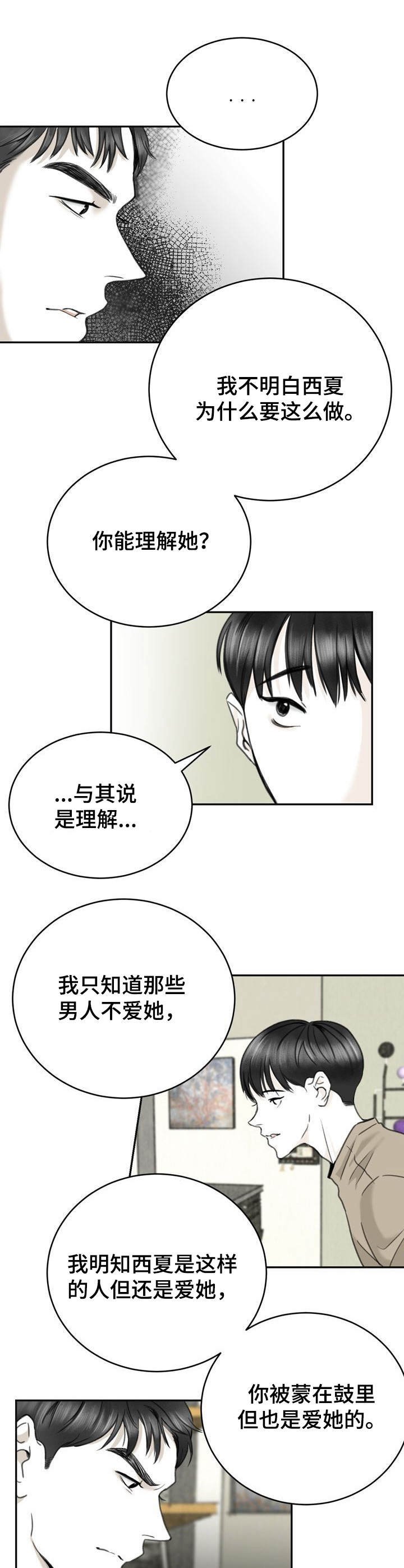 第15章：好奇心