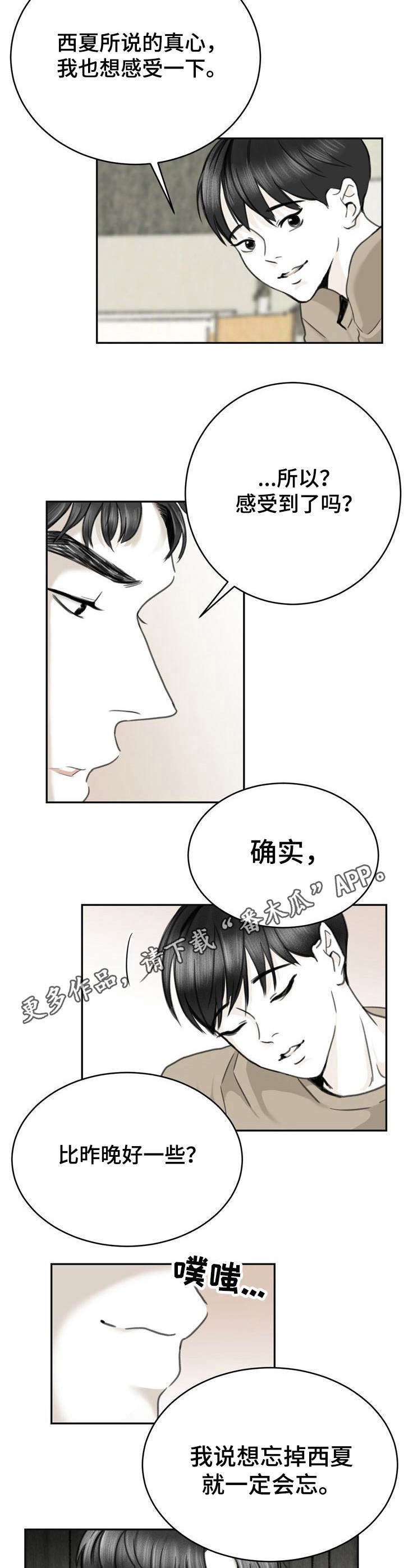 第15章：好奇心