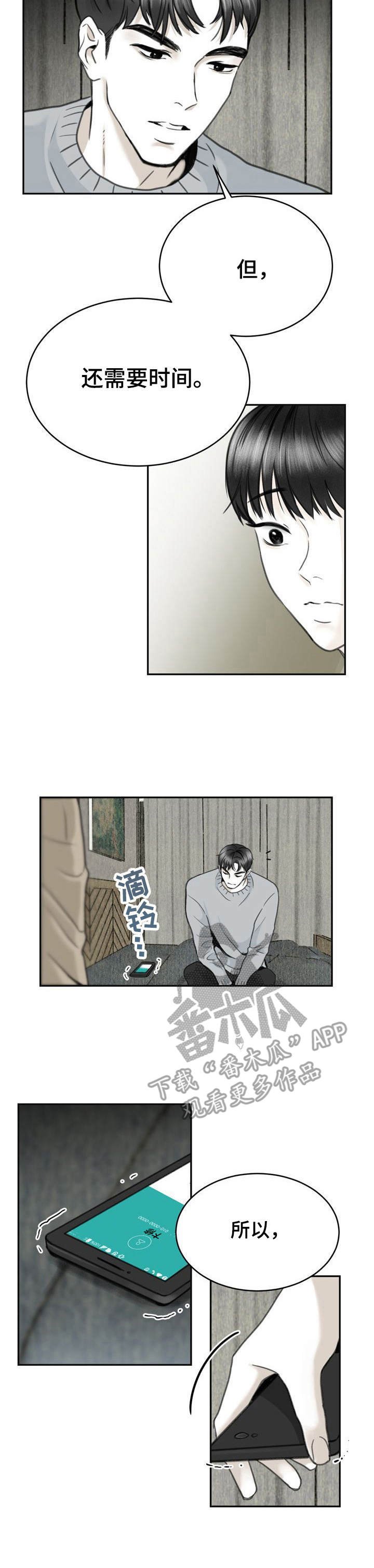 第15章：好奇心