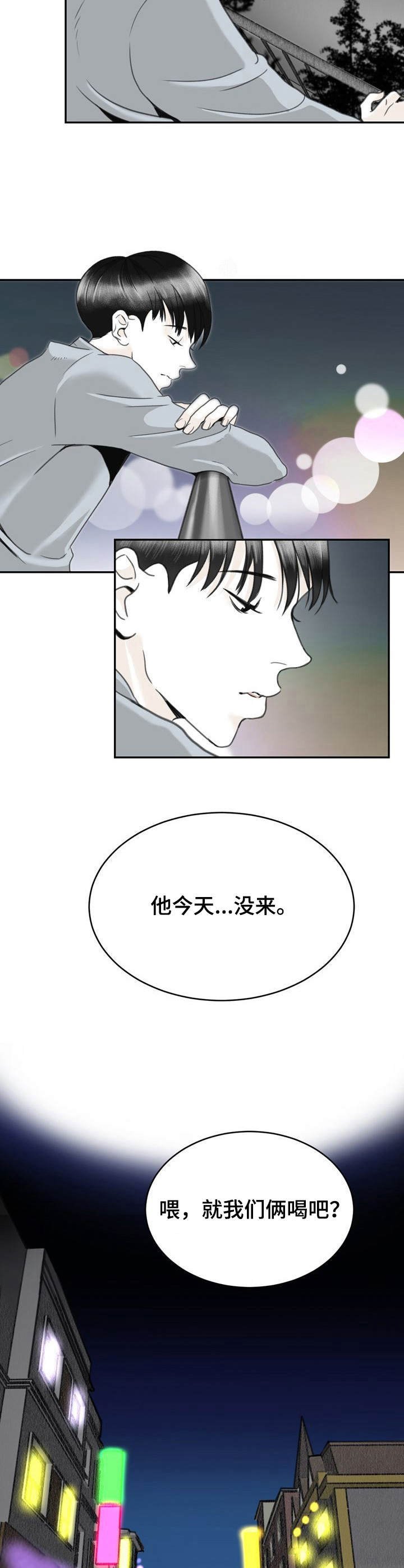 第16章：酒局