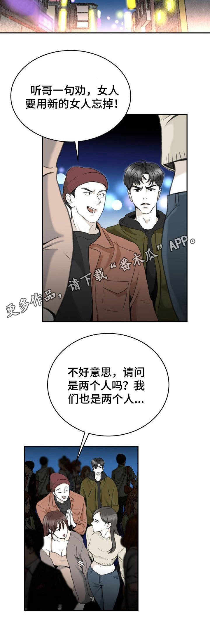 第16章：酒局