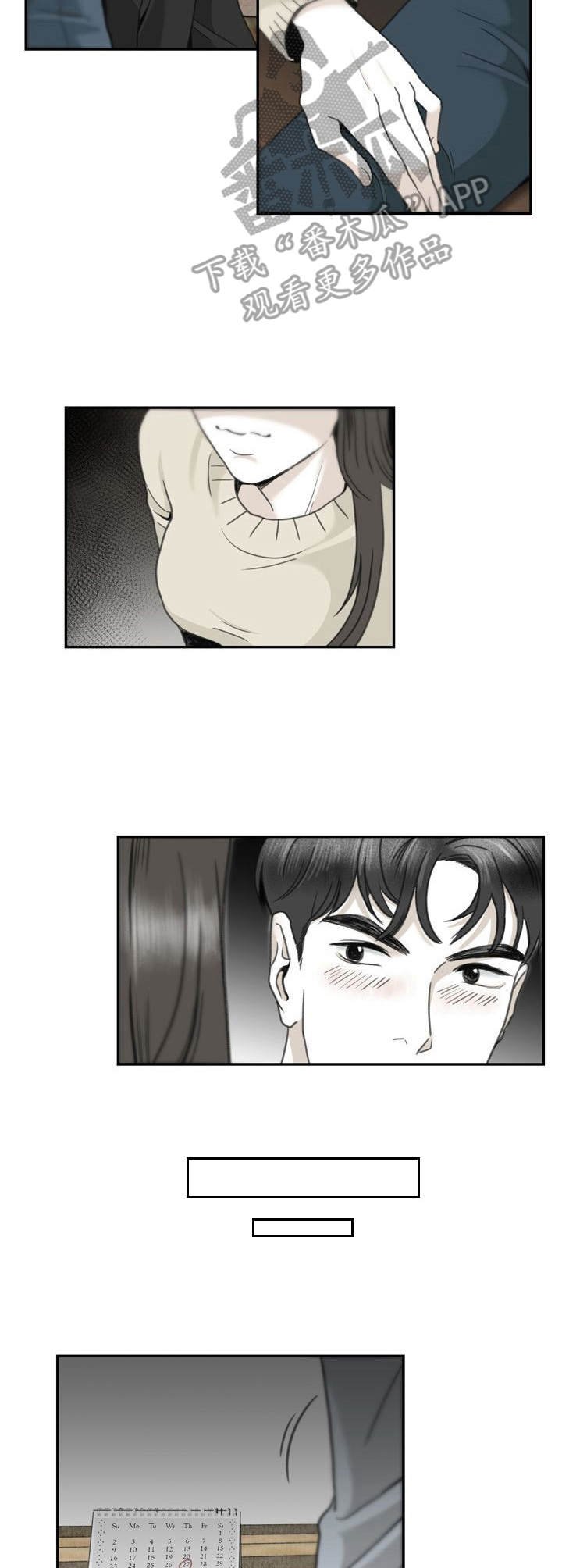 第16章：酒局
