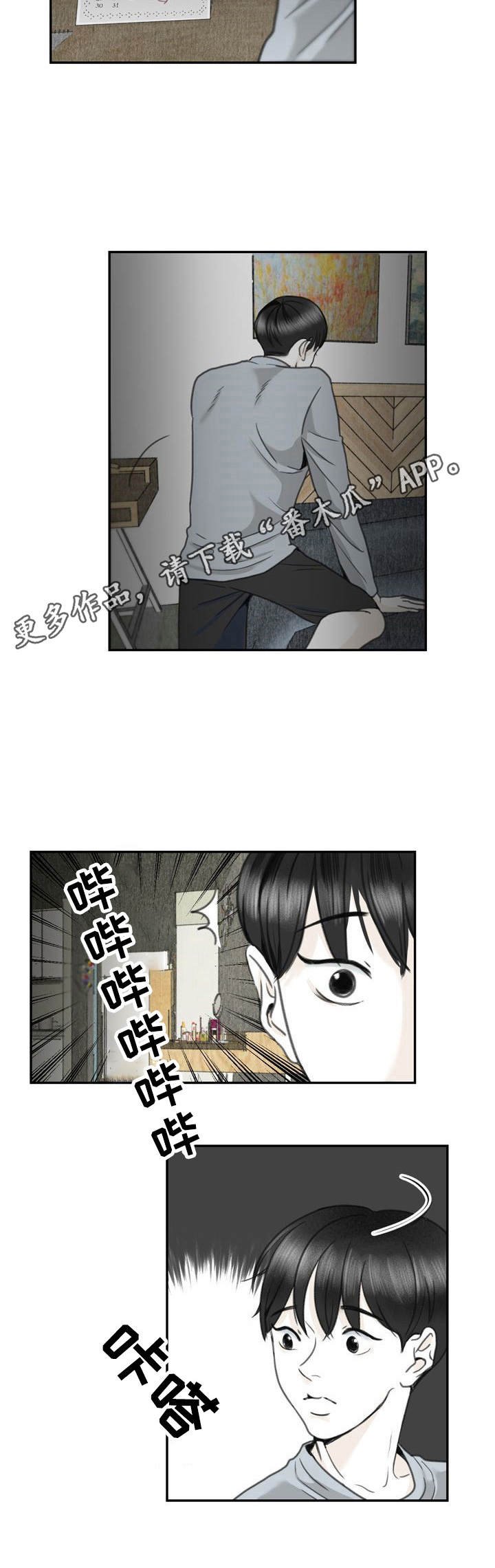 第16章：酒局