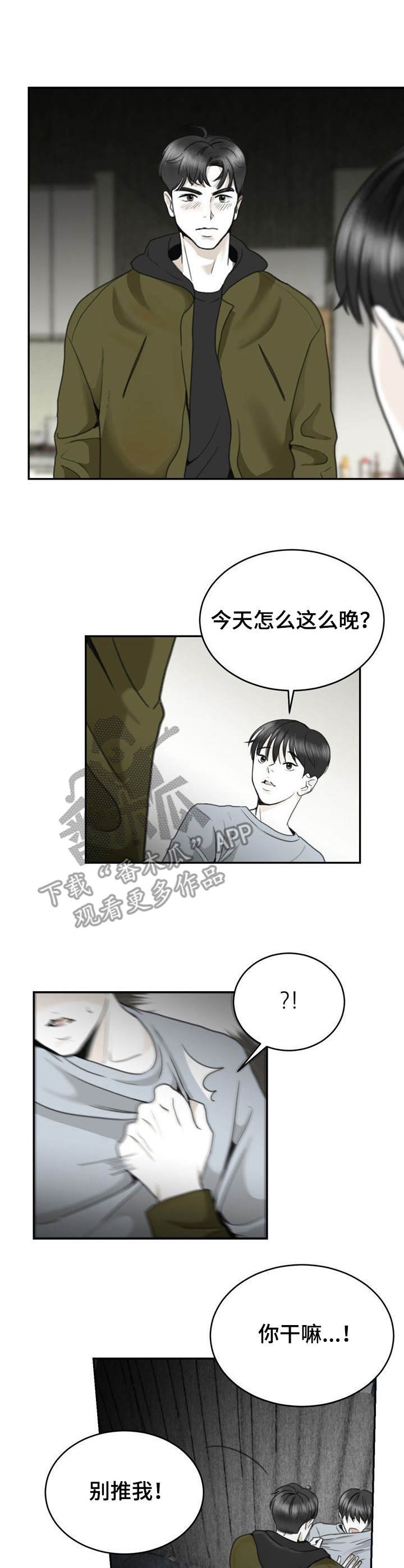 第16章：酒局