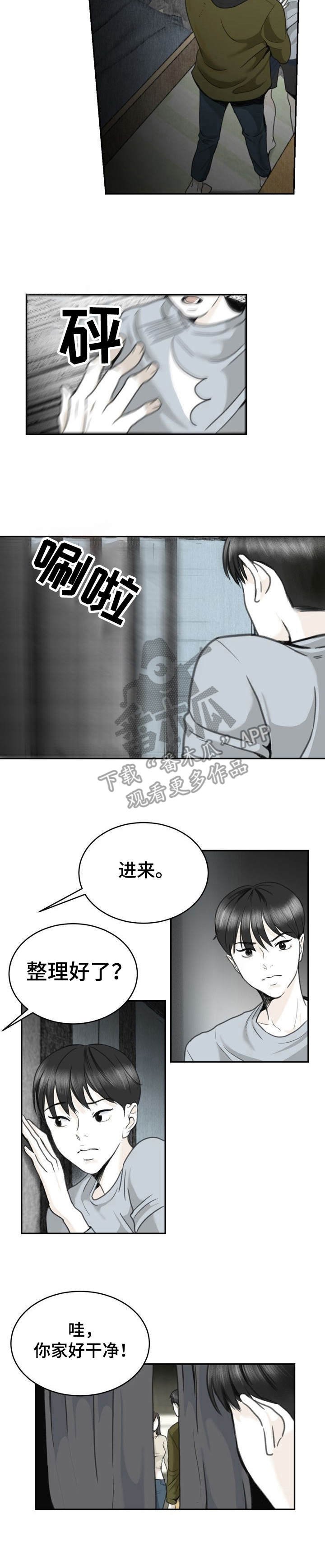 第16章：酒局
