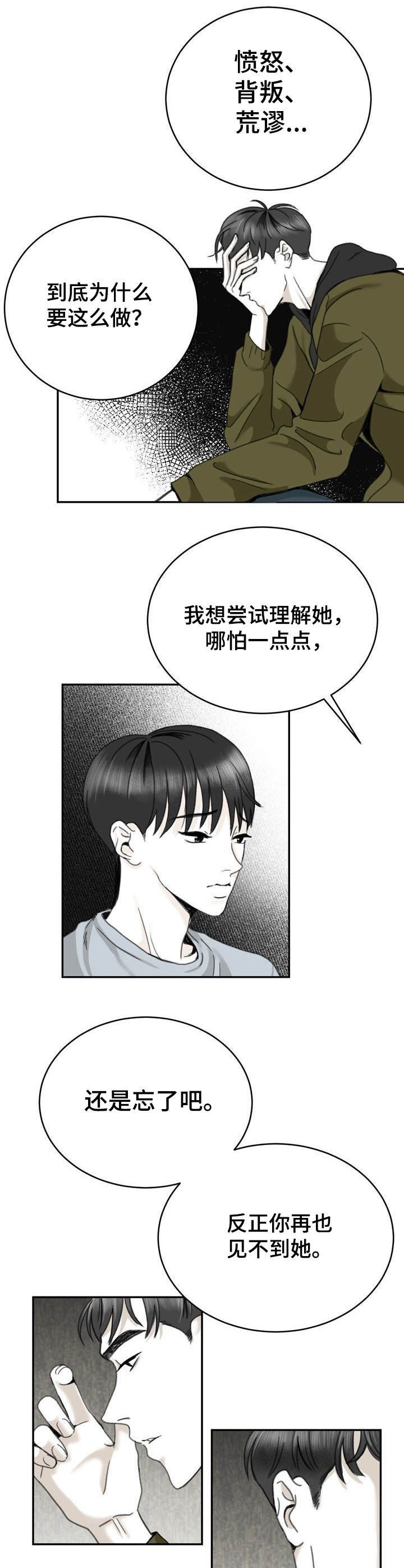 第17章：尝试理解