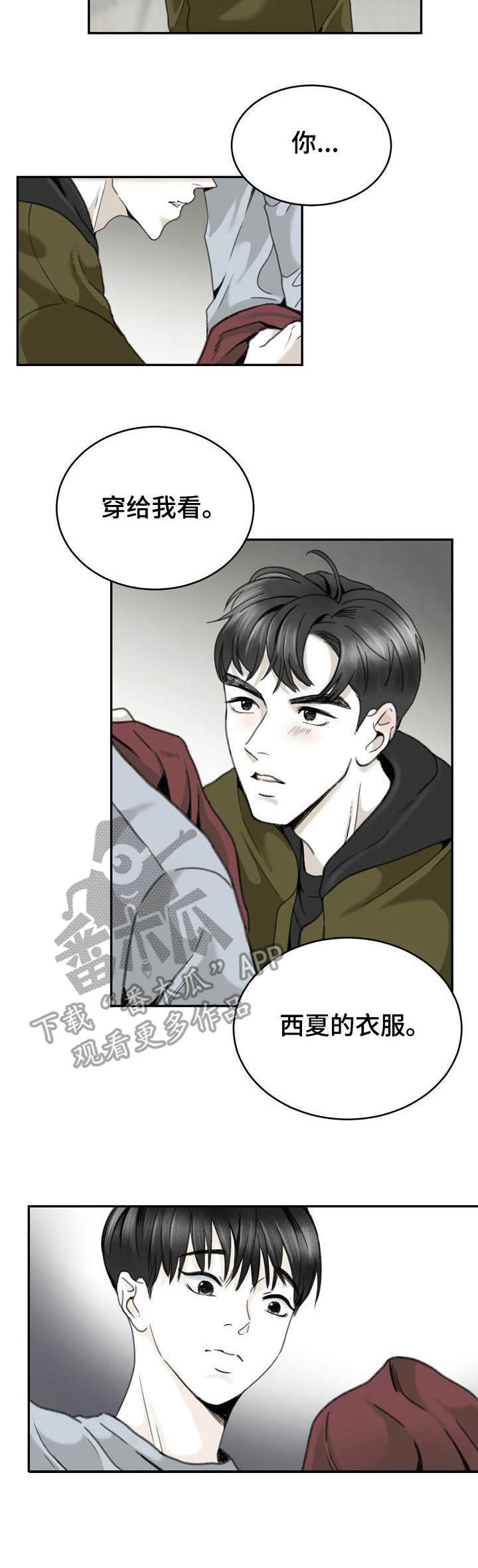 第17章：尝试理解