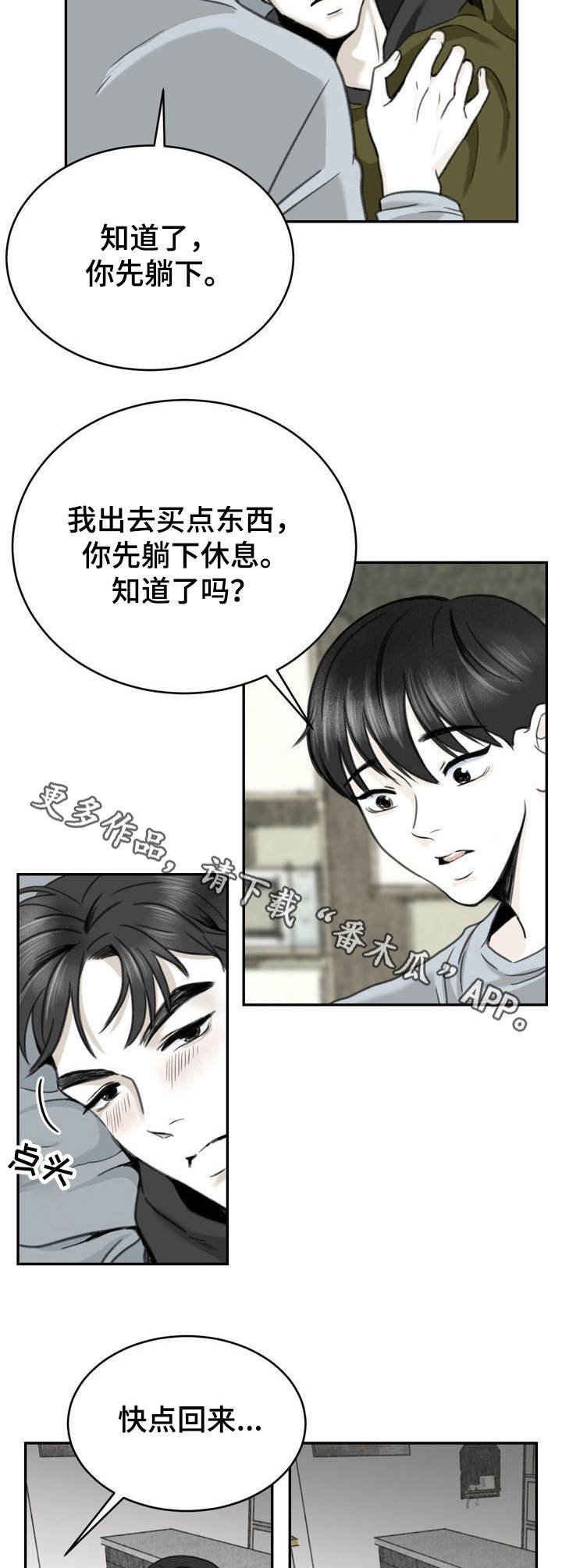 第17章：尝试理解