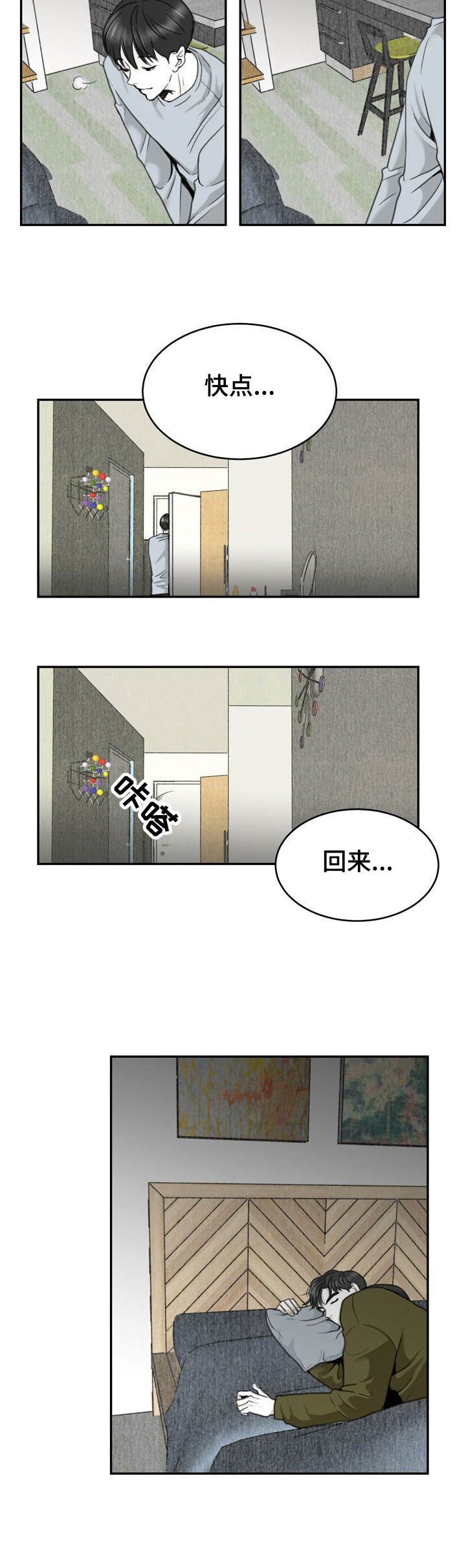 第17章：尝试理解