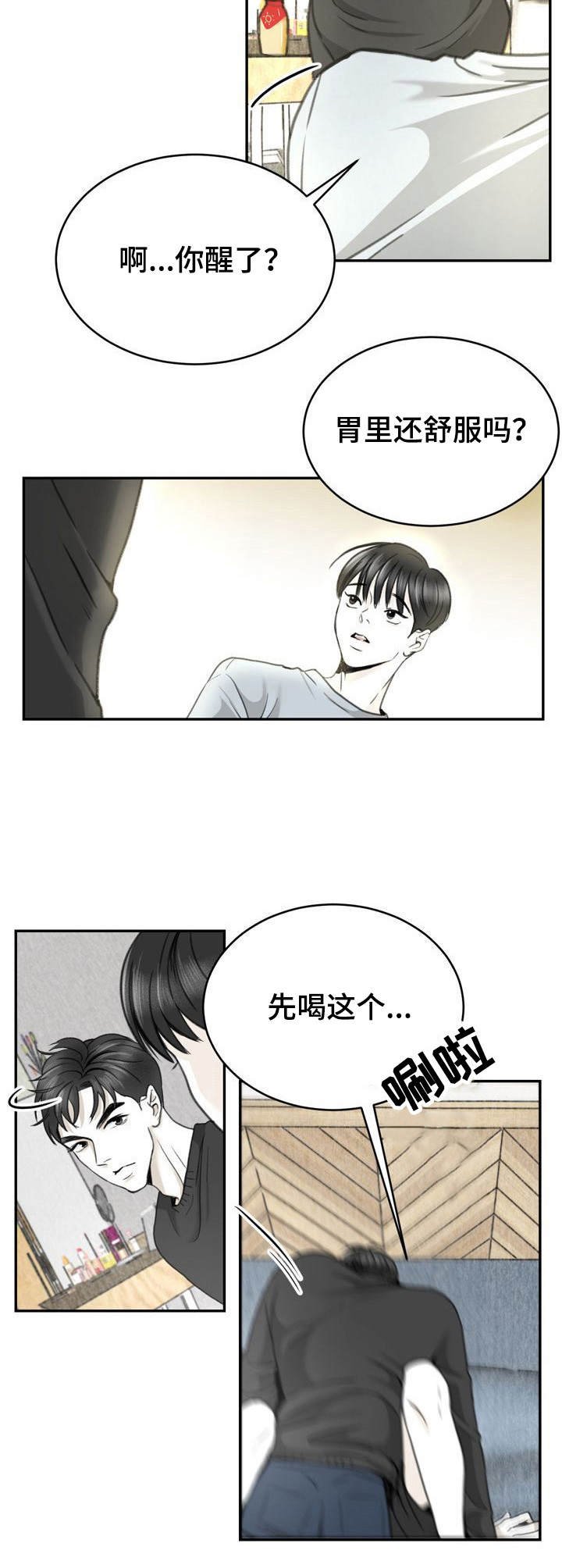 第18章：替身