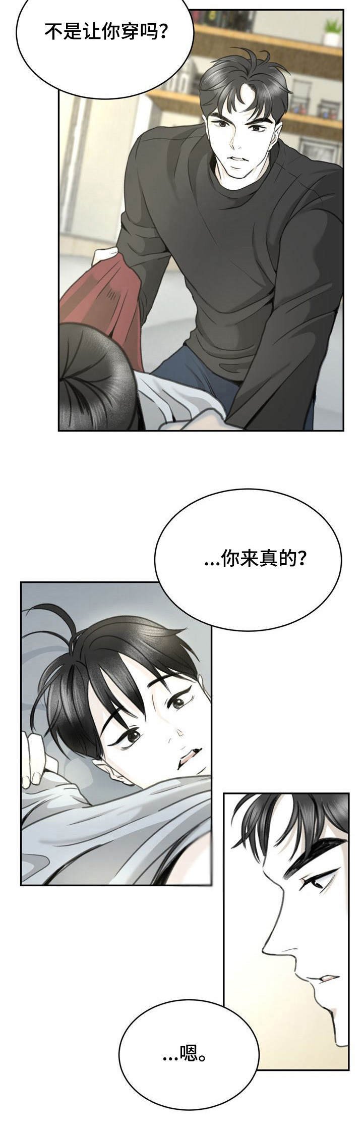 第18章：替身