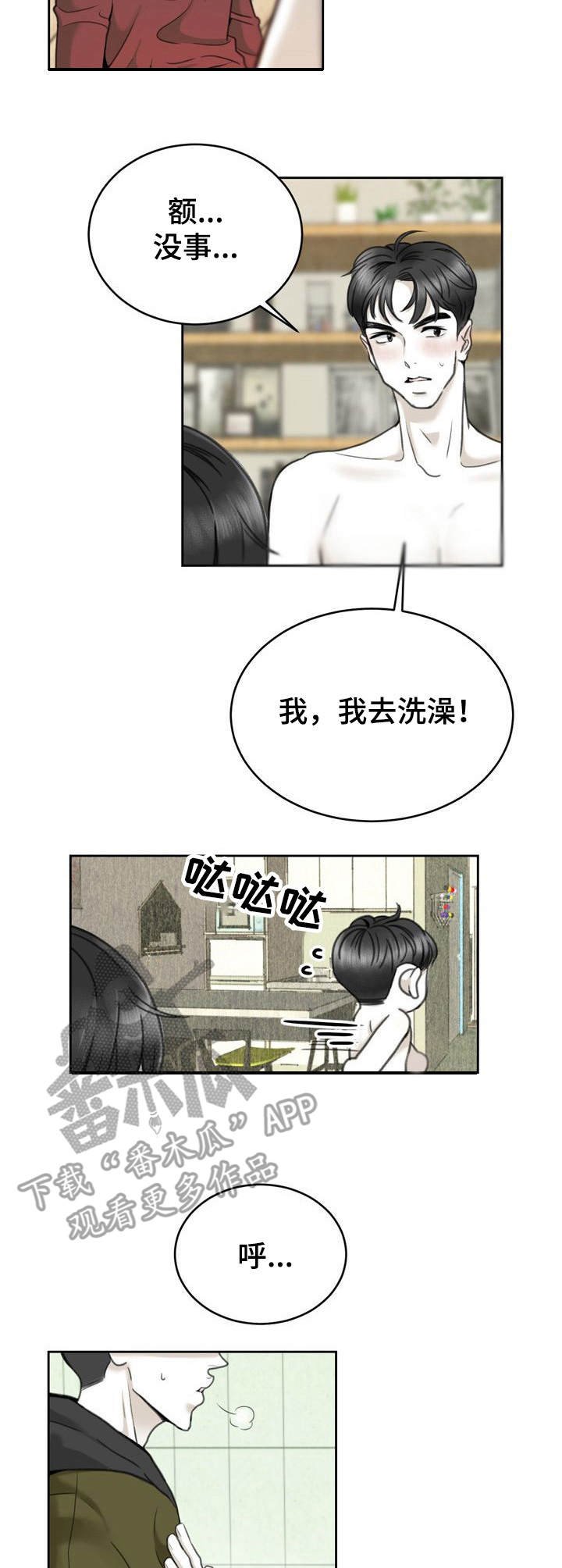 第19章：名字