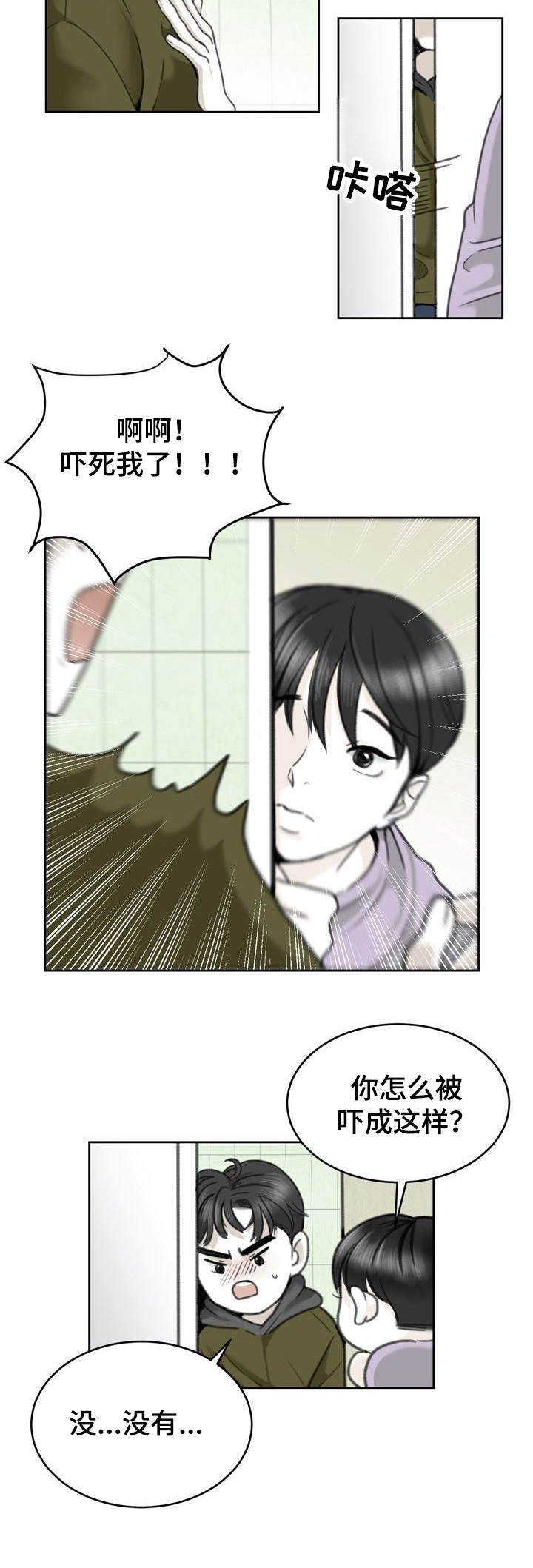 第19章：名字