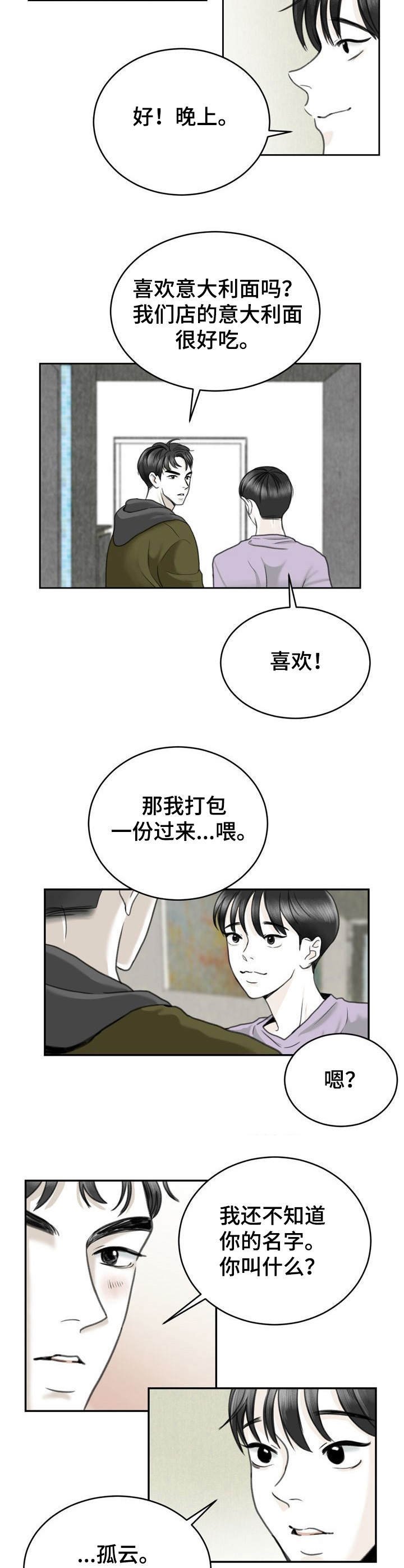 第19章：名字