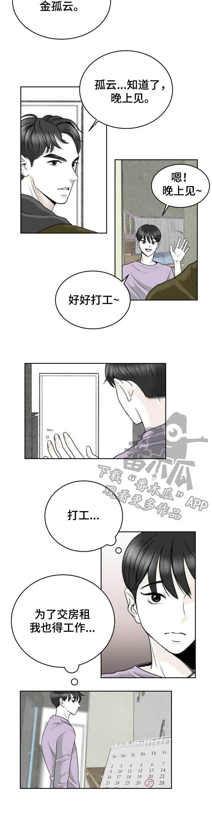 第19章：名字
