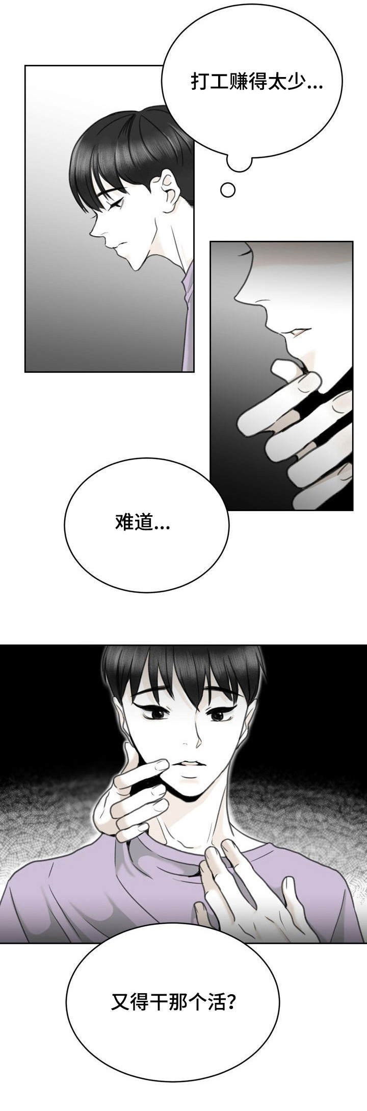 第19章：名字