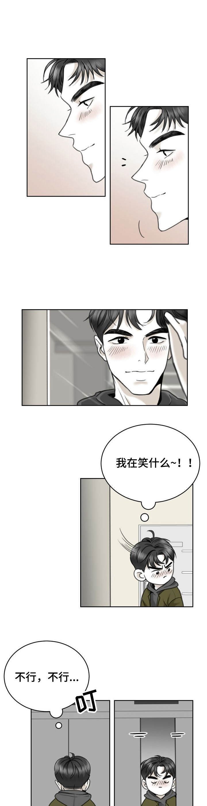 第19章：名字