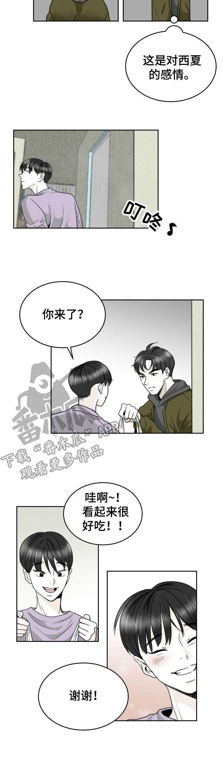 第19章：名字