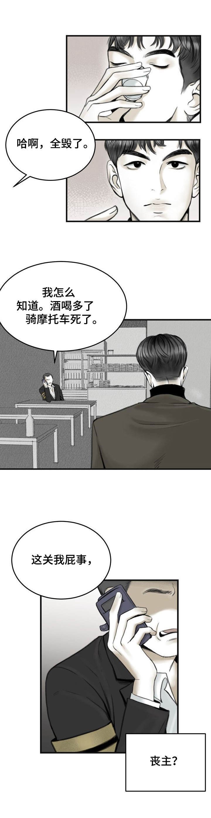 第2章：哭丧