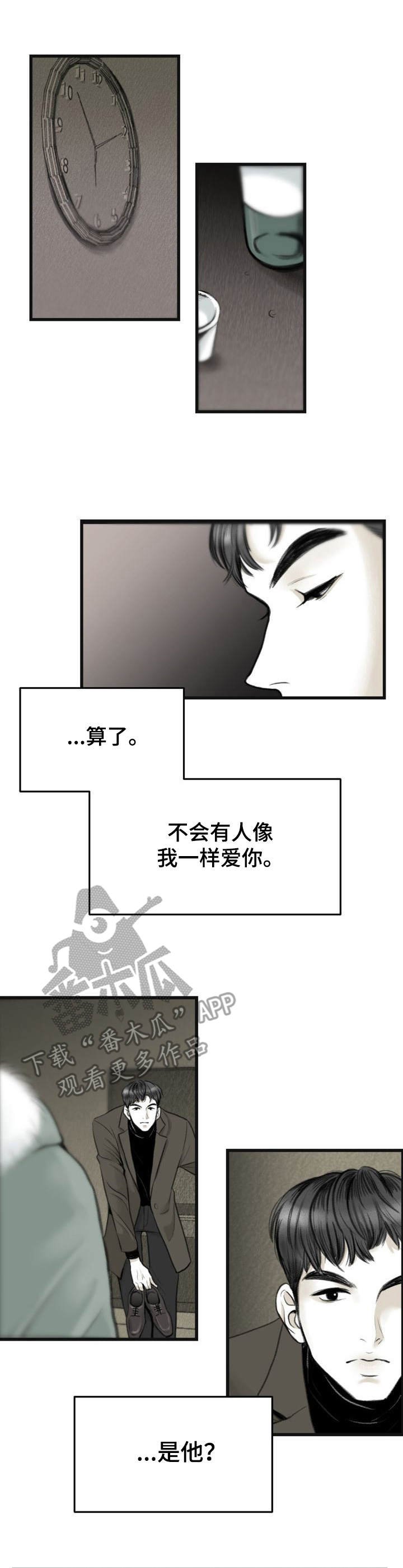 第2章：哭丧