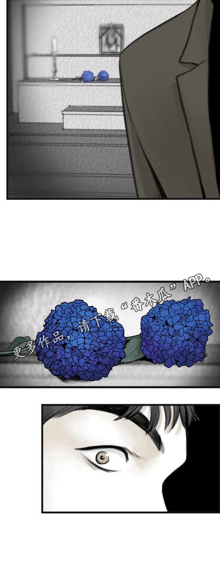 第2章：哭丧