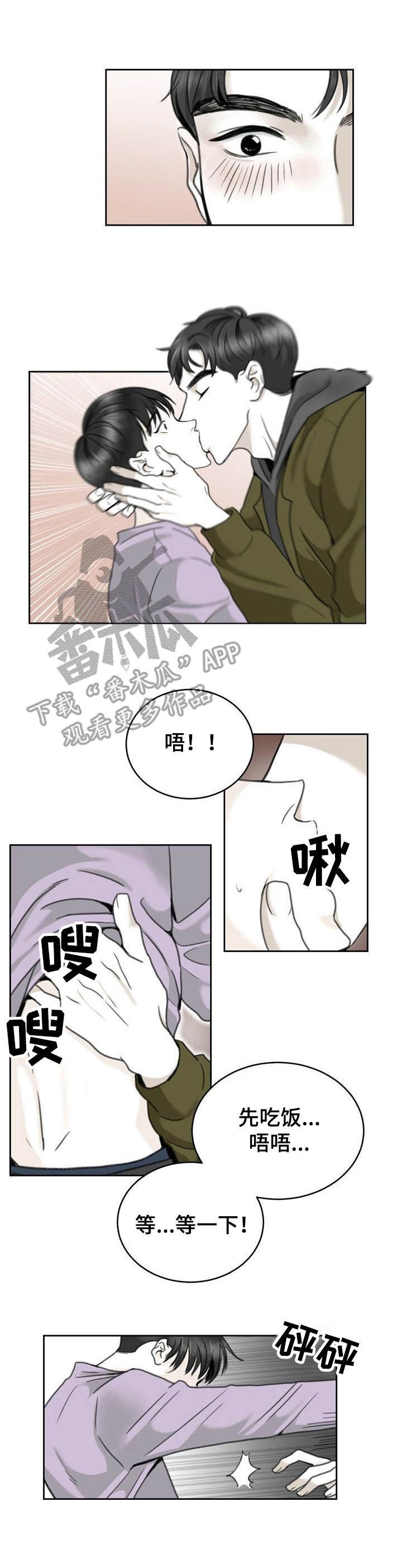 第20章：下意识