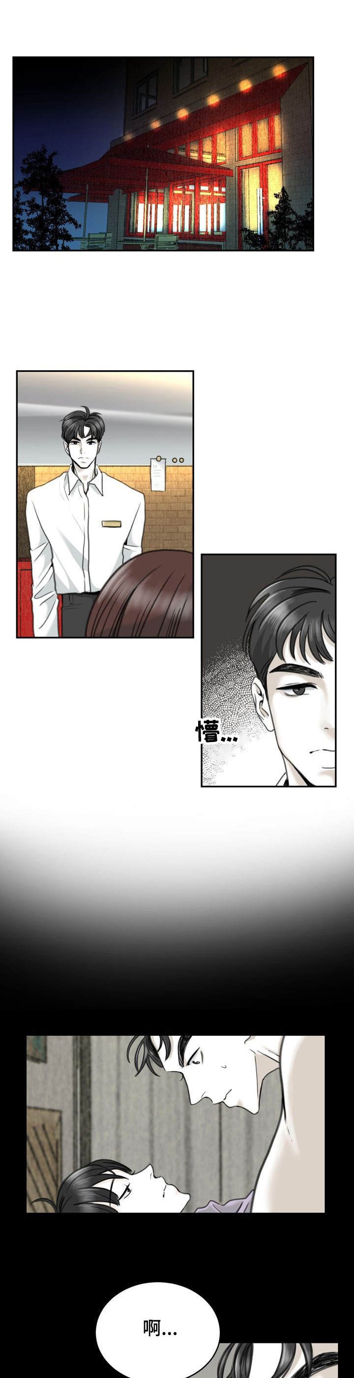 第20章：下意识