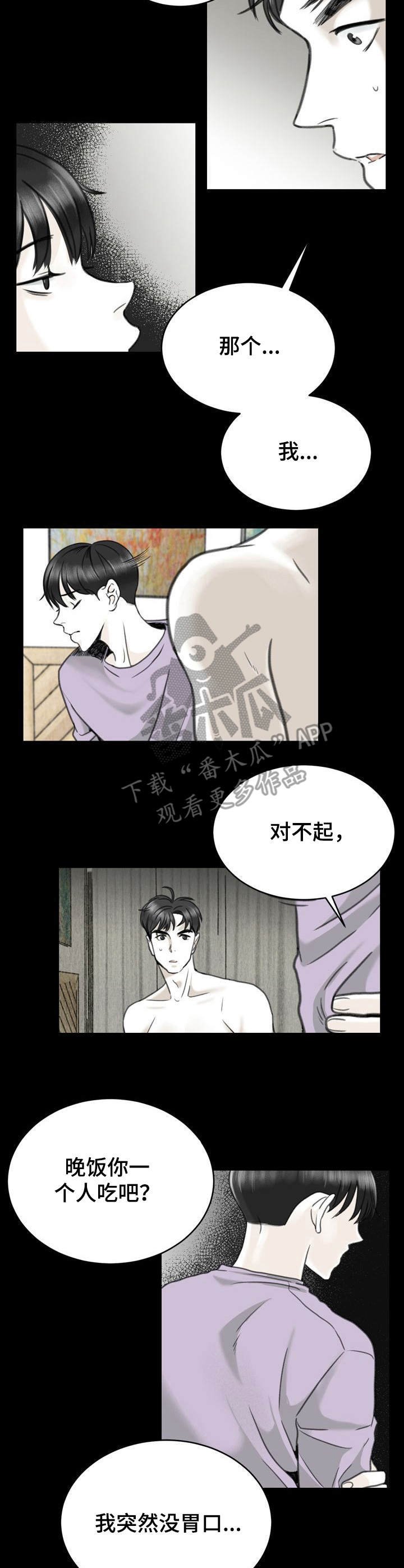 第20章：下意识