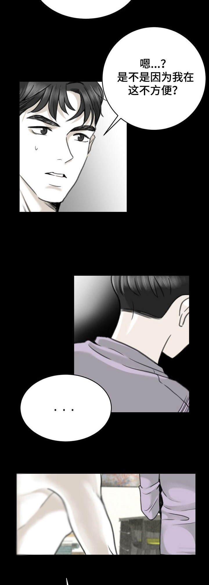 第20章：下意识