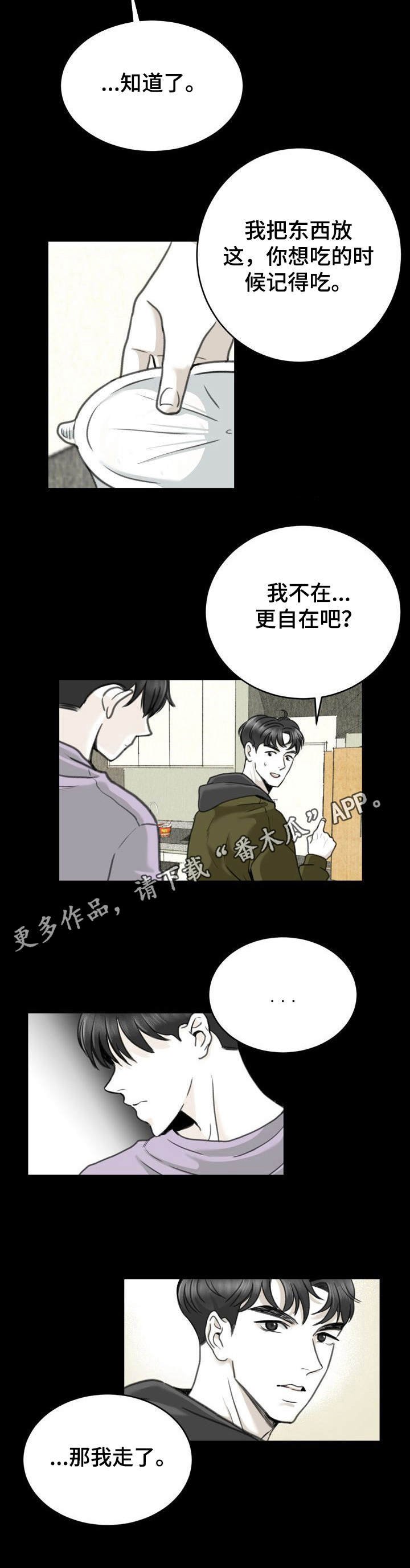 第20章：下意识