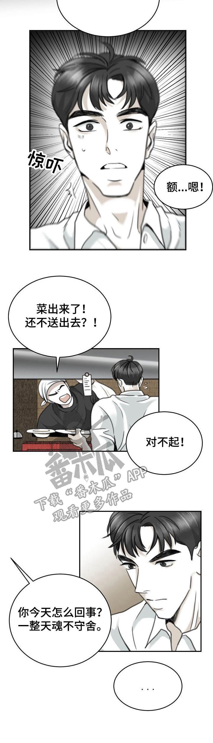 第20章：下意识