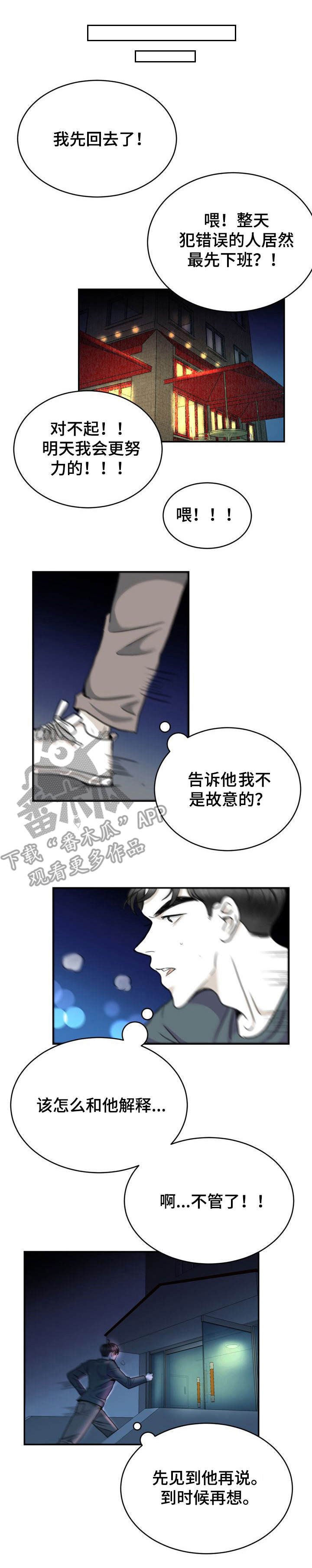 第21章：有点累
