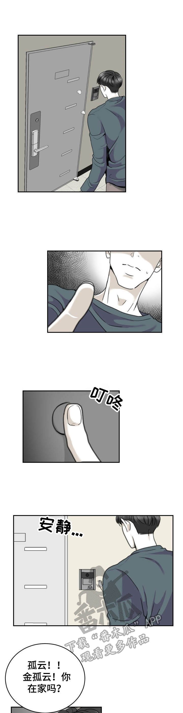 第21章：有点累