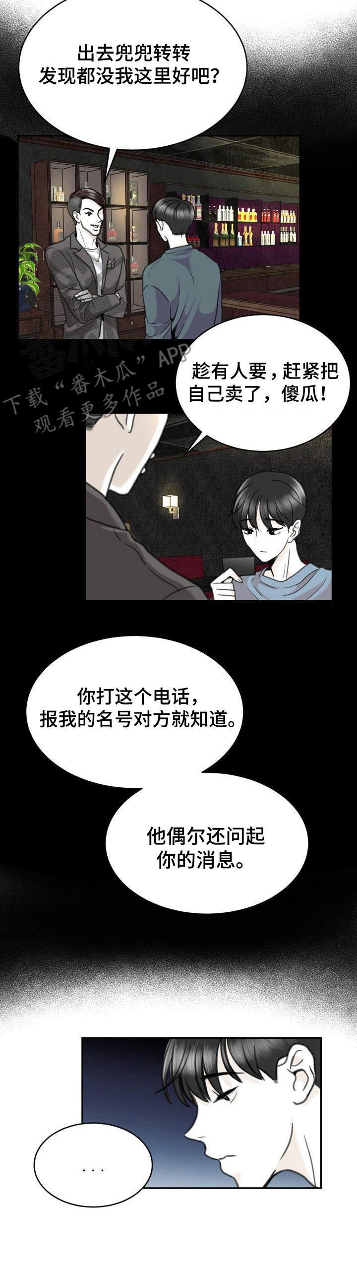 第21章：有点累