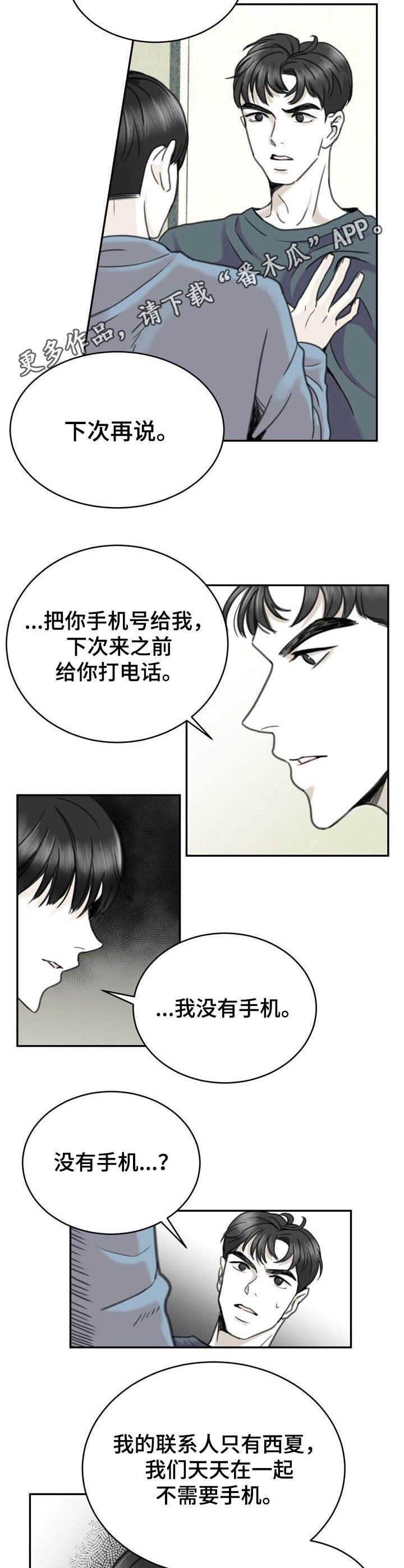 第21章：有点累