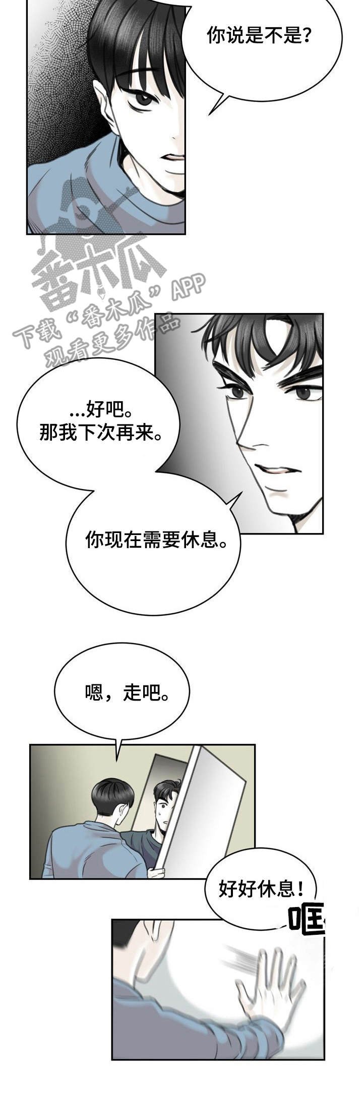 第21章：有点累