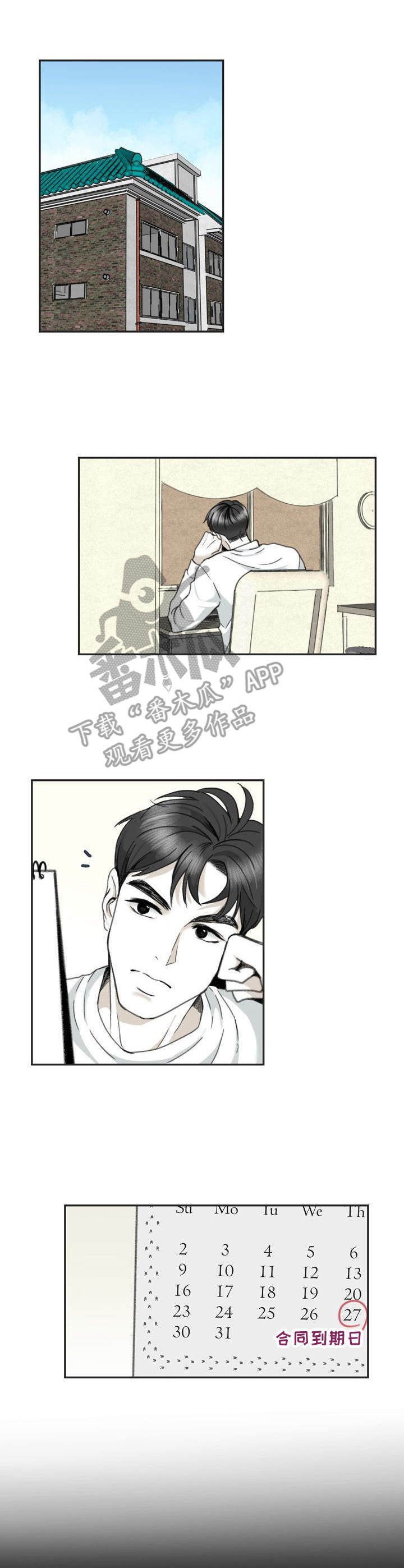 第22章：借口