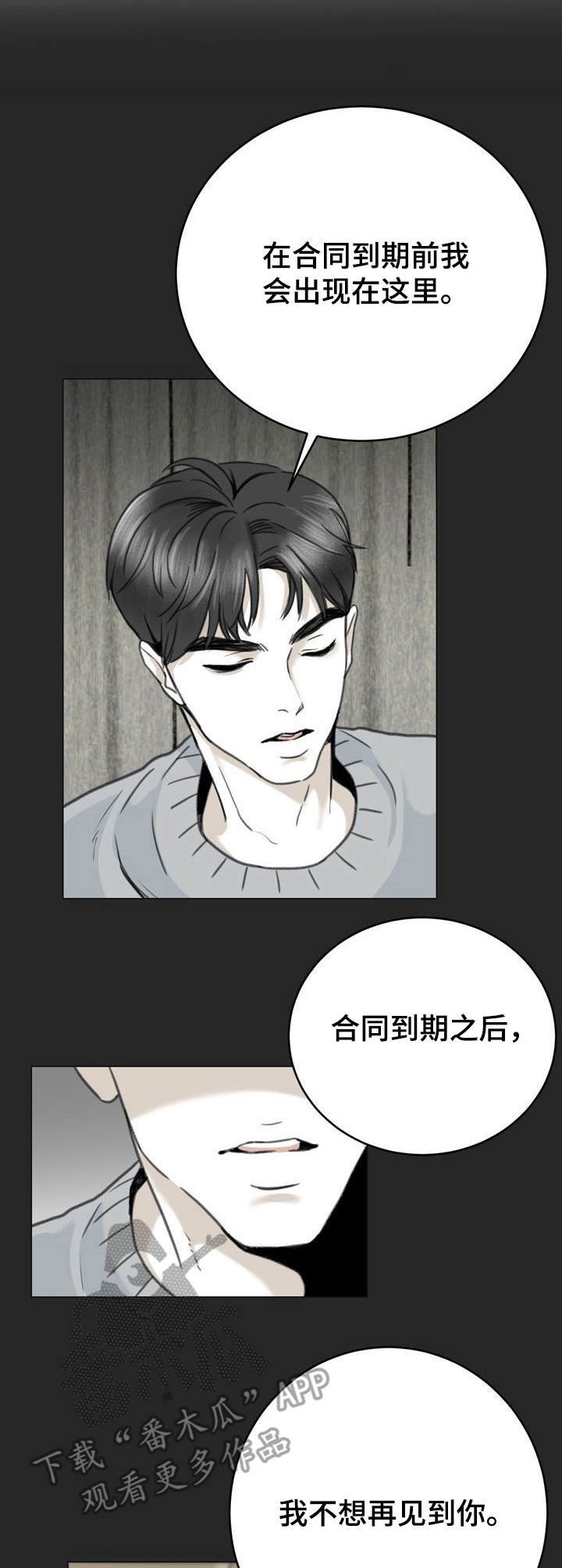 第22章：借口