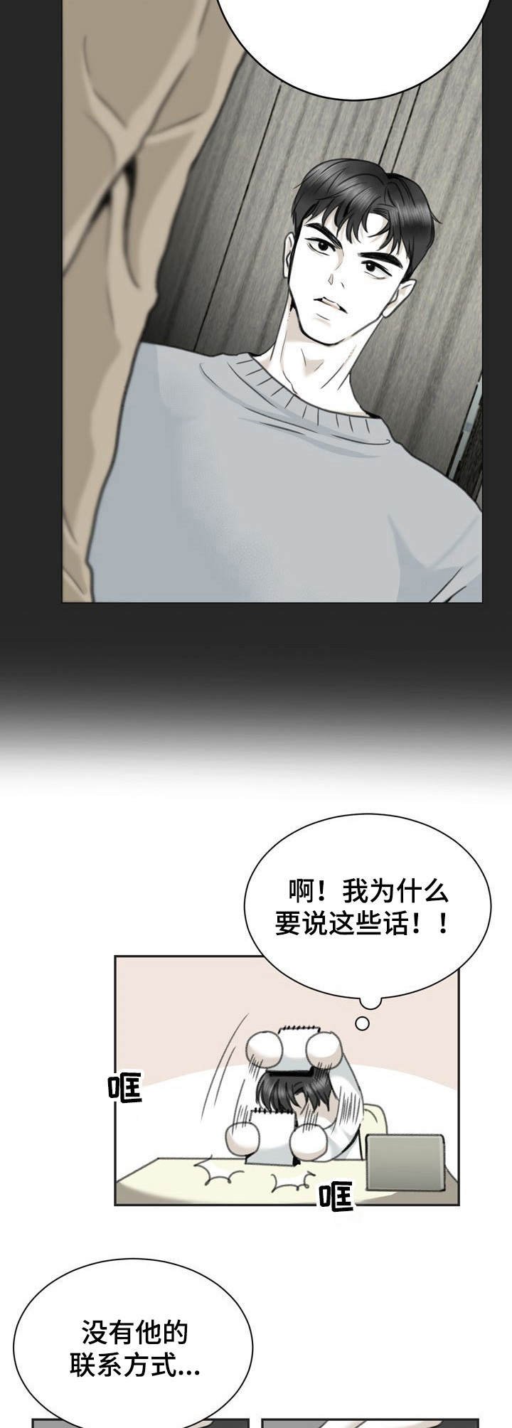 第22章：借口