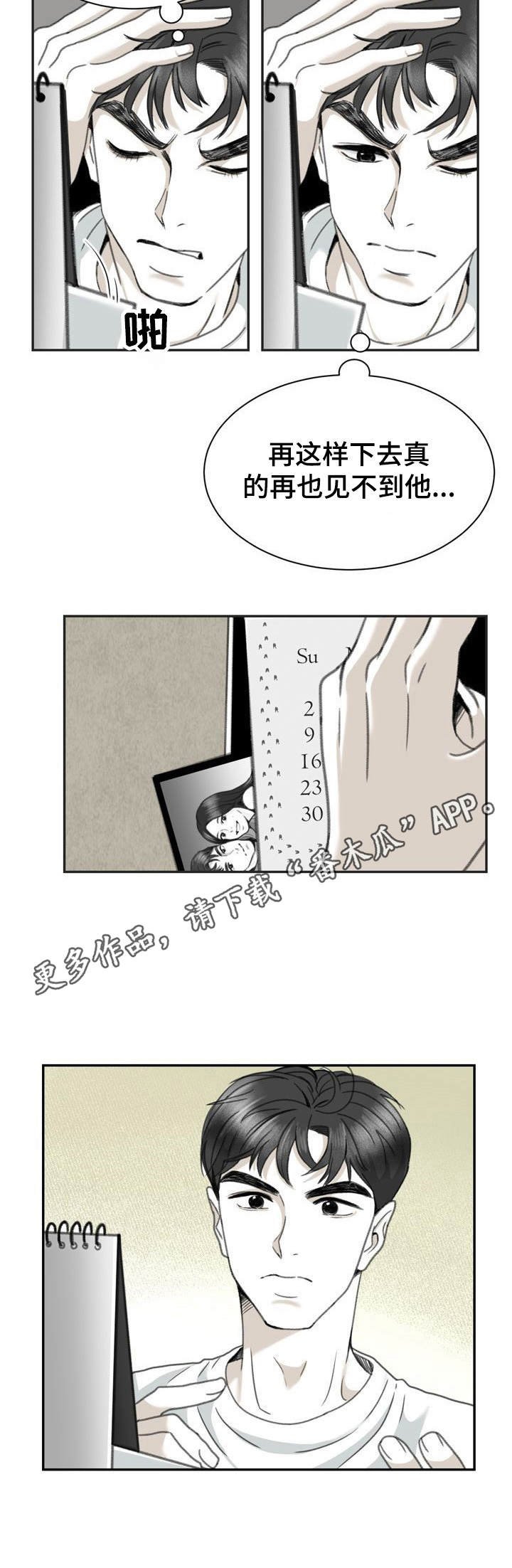 第22章：借口