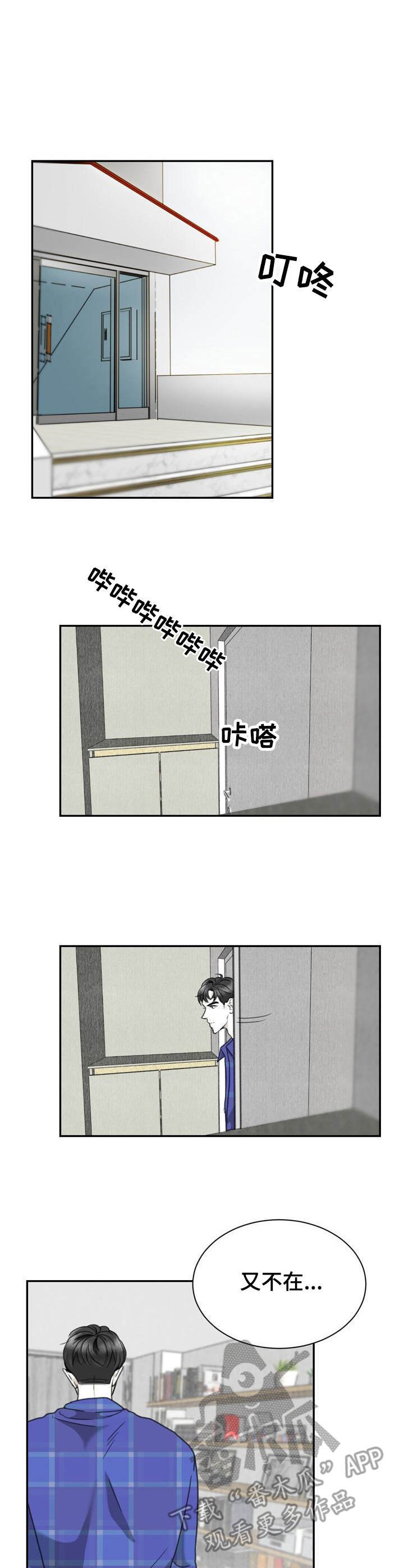 第22章：借口