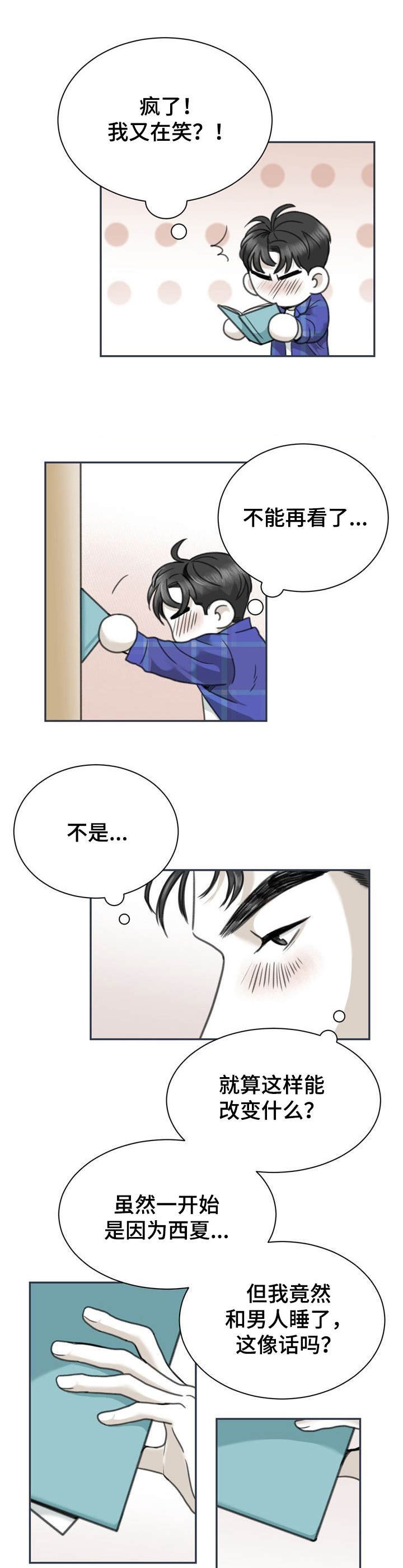第22章：借口