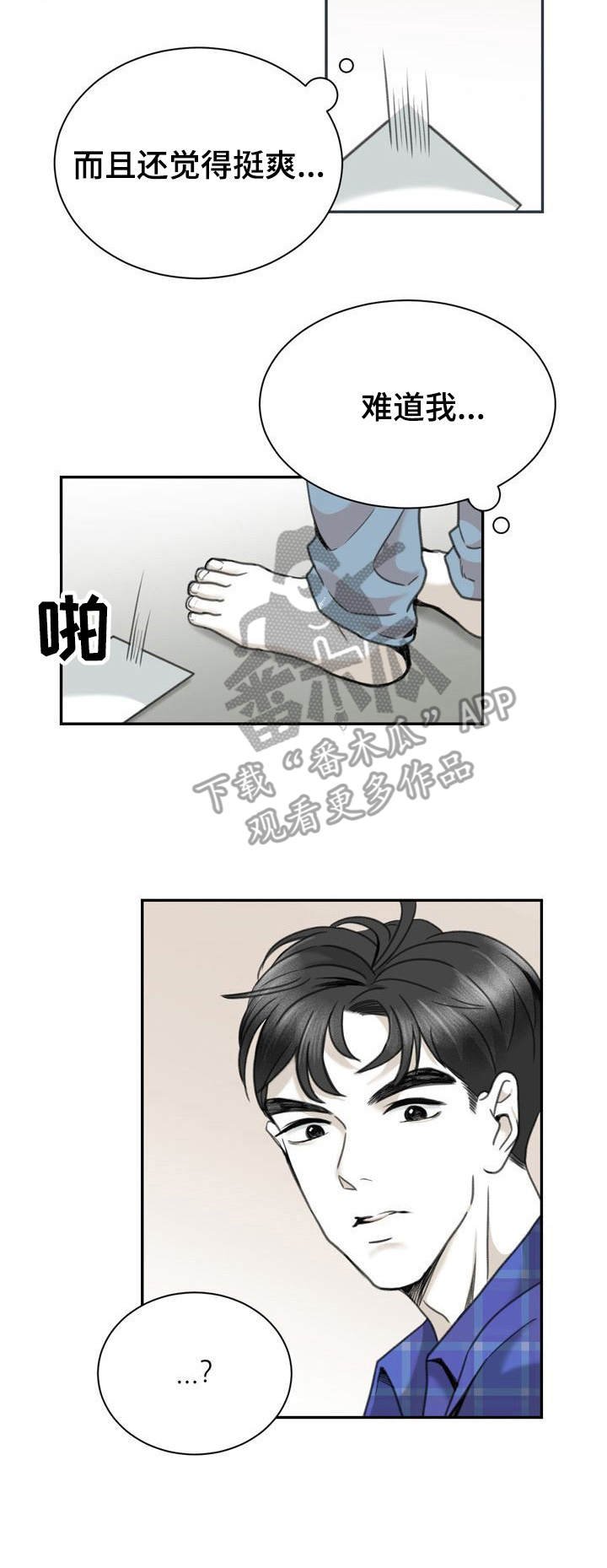第22章：借口