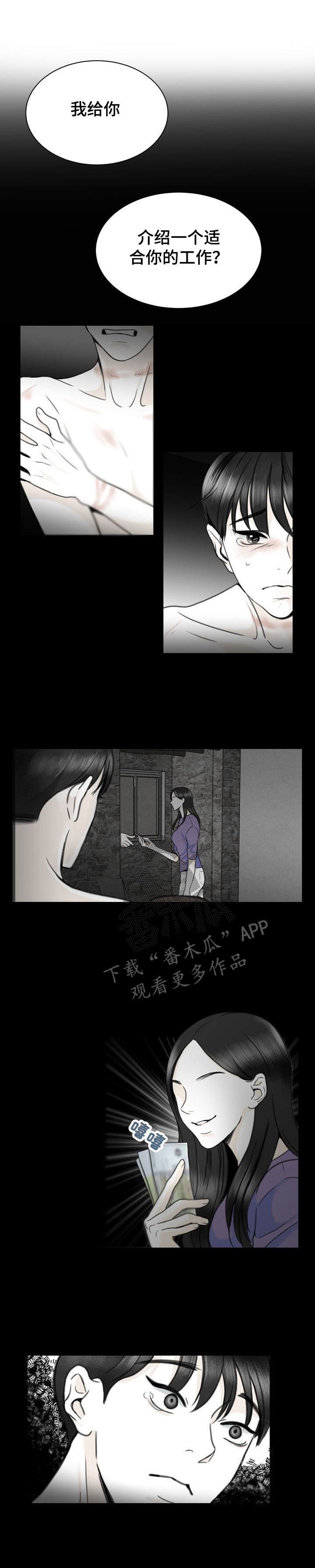 第23章：金主