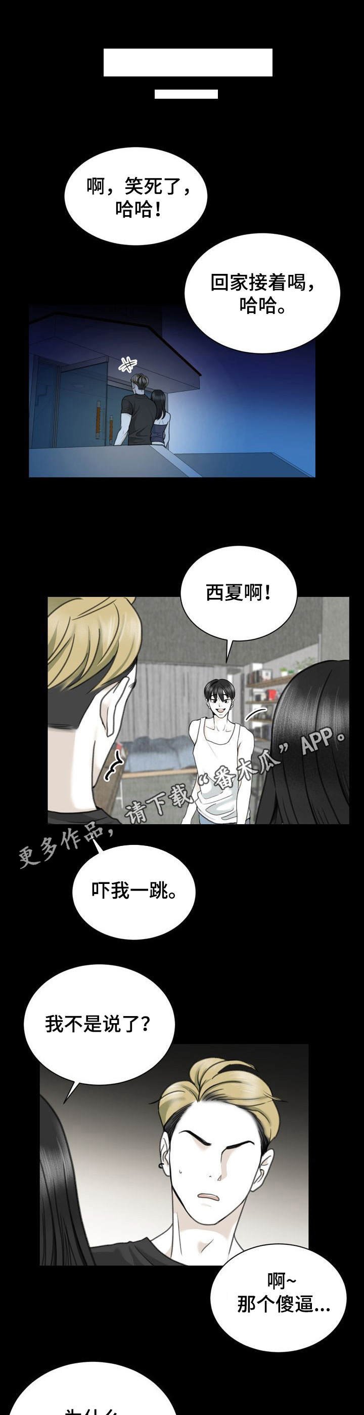 第23章：金主